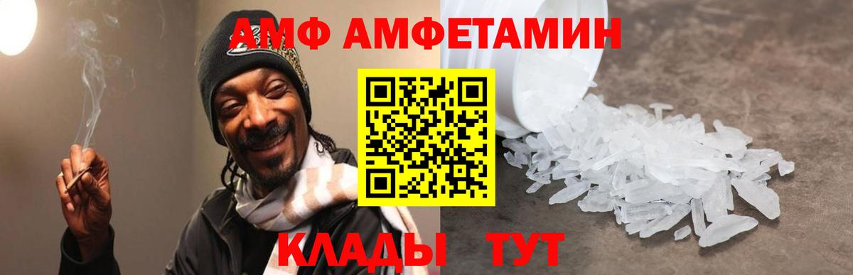 Амфетамин 98% Череповец