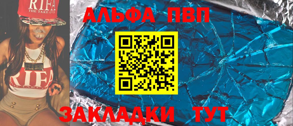 A-PVP крисы CK Череповец