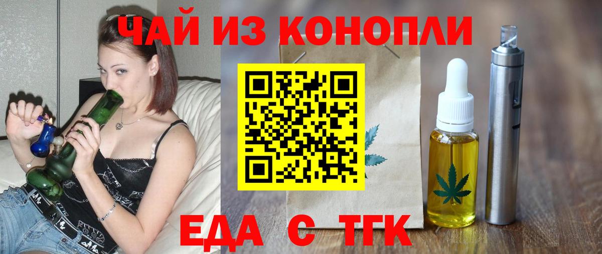 Череповец  Cannafood марихуана  Вход с VPN 