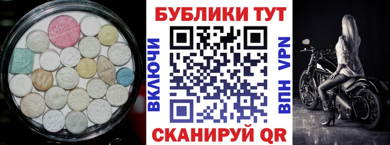 продажа наркотиков  Череповец  ЭКСТАЗИ таблы 