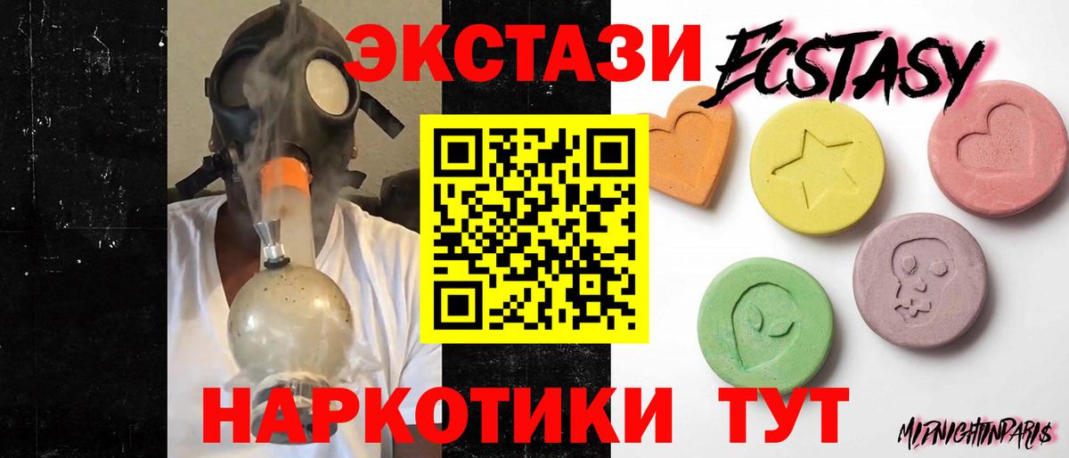 Экстази XTC  Ecstasy  Череповец  Вход с VPN 
