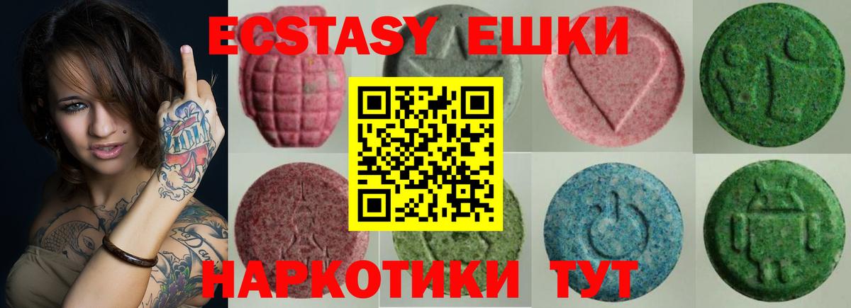 Экстази диски Череповец