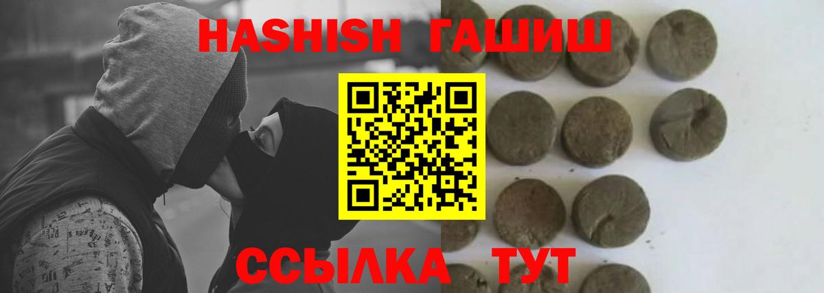 ГАШИШ VHQ Череповец