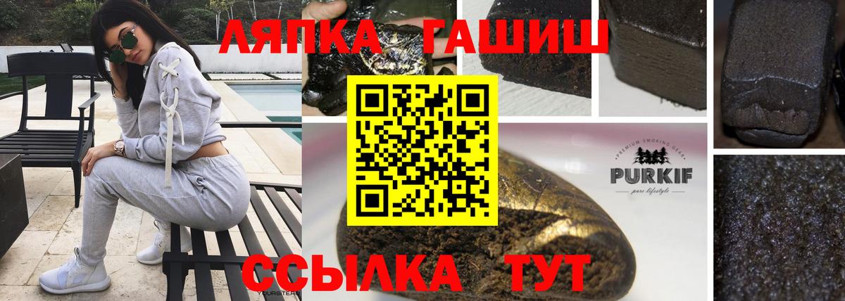 Гашиш Premium  Вход с VPN  сколько стоит  ГАШИШ  ГАШ Ice-O-Lator  Череповец 