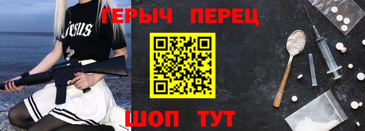 Череповец  Героин герыч  Вход с VPN 