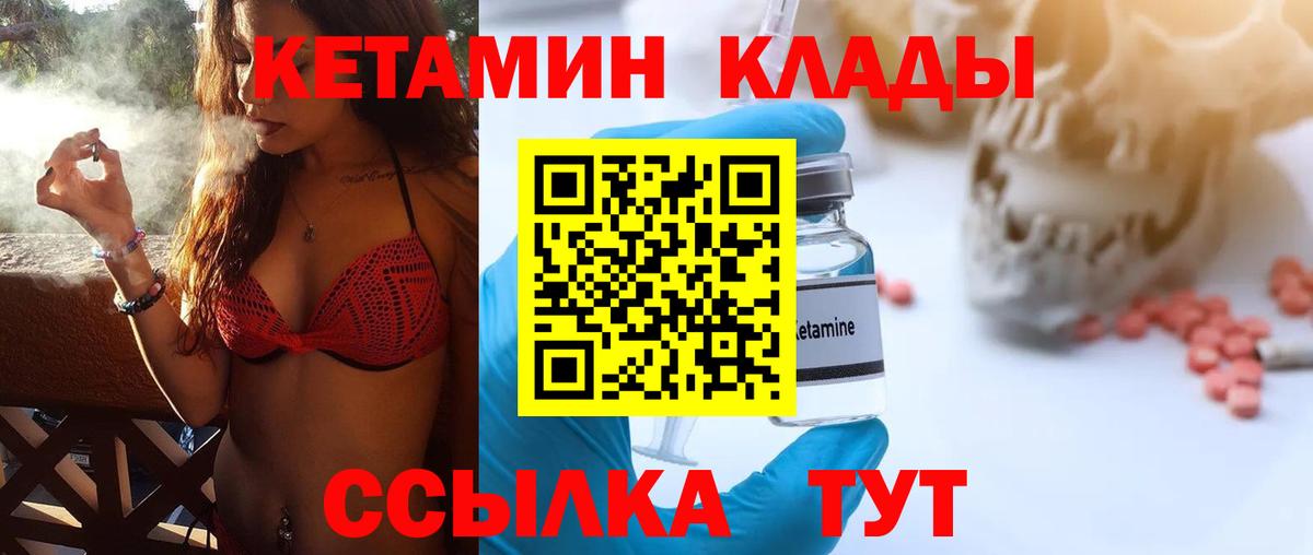 Кетамин ketamine  Вход с VPN  Череповец 