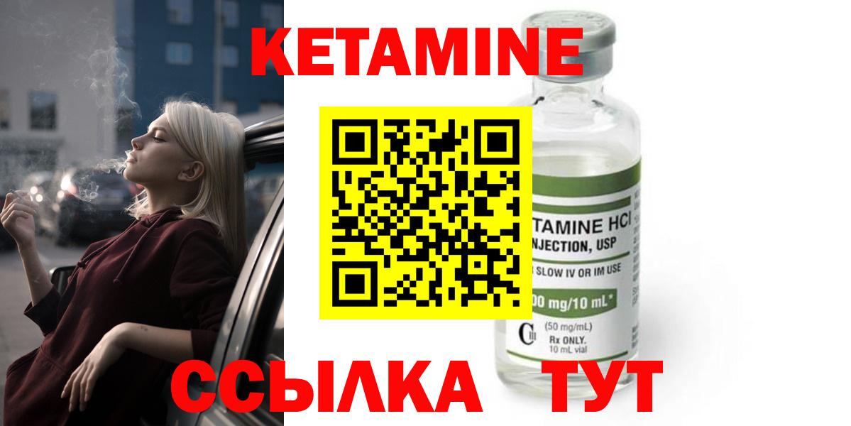 КЕТАМИН ketamine Череповец