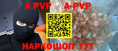 альфа пвп VHQ Ставрополь