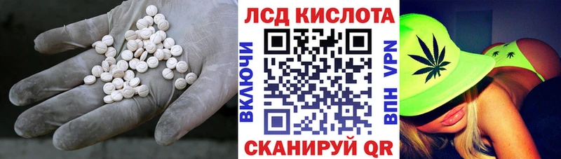 как найти   Череповец  Лсд 25 экстази кислота 