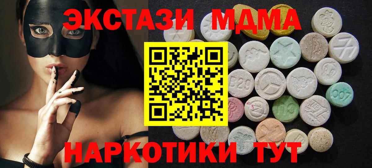 МДМА кристаллы  Вход с VPN  Череповец  МДМА  МДМА crystal 
