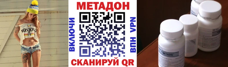 МЕТАДОН VHQ  Череповец 