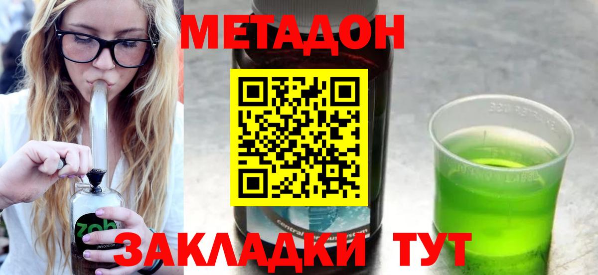 Череповец  МЕТАДОН мёд  OMG ТОР  МЕТАДОН methadone  Вход с VPN 