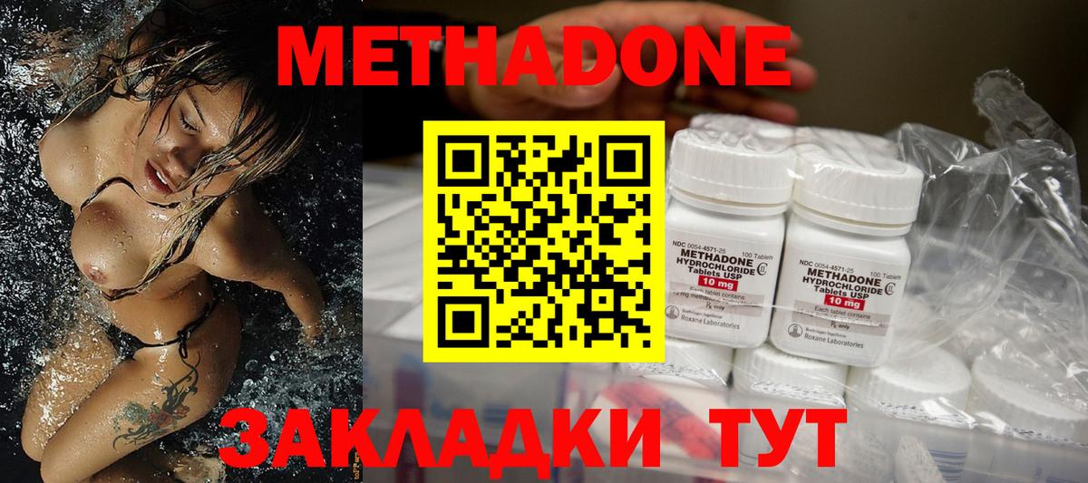 МЕТАДОН мёд Череповец