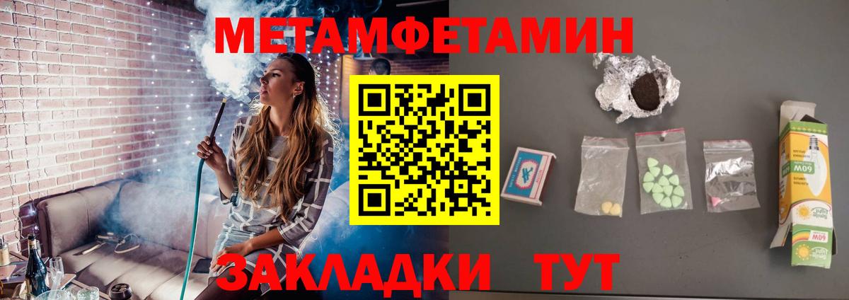 Череповец  МЕТАМФЕТАМИН  Вход с VPN  МЕТАМФЕТАМИН пудра 