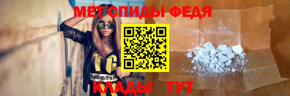 МЕТАМФЕТАМИН пудра Череповец