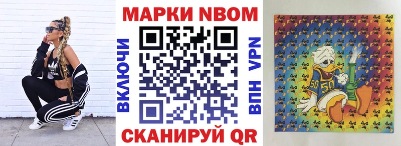 Наркотические марки 1500мкг  Череповец 