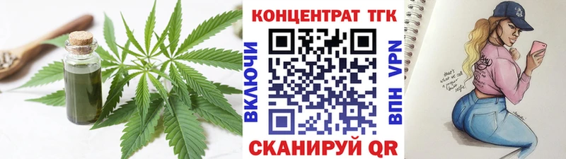 Дистиллят ТГК жижа  Череповец 